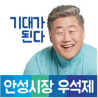 시장,안성시,당선,확정