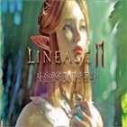 리니지2,게임,모바일,엔씨소프트