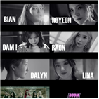 붐붐,뮤직비디오,티저,멤버