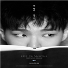 이찬혁,물고기,소설