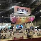 한국,이스,박람회