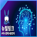 인간,사람,컴퓨터,뉴스래빗