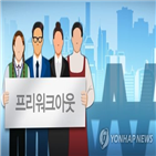 연체,차주,프리워크아웃,대상,개정안