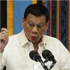 체포,테르테,대통령,자수