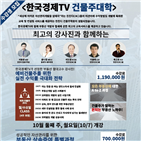 부동산,서울,자산,한국경제,한국,부자,건물주