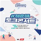 실패,콘서트,도전,청춘해