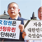 삭발,의원,한국당,대표,국민,이날,투쟁