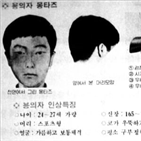 사건,경찰,공소시효,증거물,용의자,수사,화성연쇄살인사건,분석