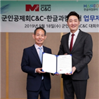 군인공제회C&C,국방,첨단