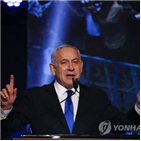 이스라엘,네타냐후,총리,유엔총회,미국
