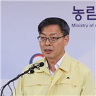 농장,2곳,아프리카돼지열병