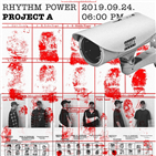 공개,리듬파워,프로젝트