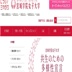 입학,트랜스젠더,허용,여대