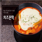 떡볶이,창업,이용,공유주방,가맹점