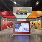 SK종합화학,패키징,전시