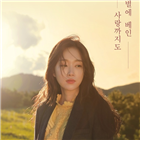 소야,공개,서울,신곡