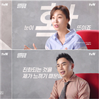 인사이트,콘텐츠,설민석,강사,김난도,교수