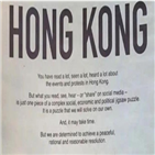홍콩,광고,시위,정부,시위대,국경절,캠페인,글로벌,송환법,캐리