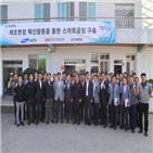 스마트공장,상생,부품