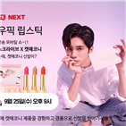 브랜드,제품,CJ,쇼크라이브