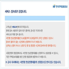 주금공,신청,간소화,인터넷뱅킹,안심전환대출