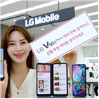 LG,스크린,듀얼,고객,LG전자