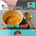 유재환,다이어트,모습