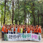 서울숲,봉사활동,정비