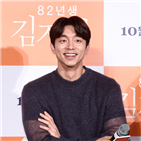 김지영,공유