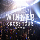 위너,콘서트,공연,영상