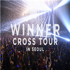 위너,콘서트,공연,오후