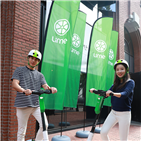 서비스,전동킥보드,라임