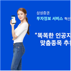 고객,삼성증권,종목,주가