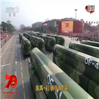 미사일,열병식,중국