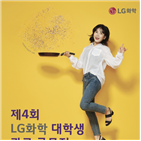 LG화학