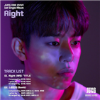 정대현,트랙리스트,공개