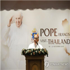 교황,국왕,태국,방문,미사