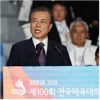 서울,대통령,전국체전