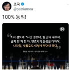 조사,교수,조서,장관,대해