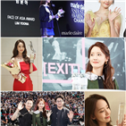 임윤아,부산국제영화제,엑시트,아시아