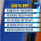 협상,금리,무역,미국,시위대,홍콩,고용,경제,실업률