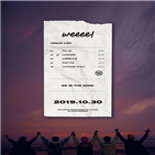 위인더존,공개,트랙리스트