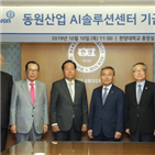 동원산업,시대,한양대,명예회장