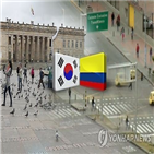 콜롬비아,포럼,양국