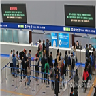 취소,철도공사,파업,확인