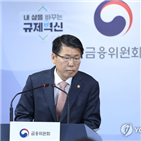 펀드,사모펀드,제도,사태,환매,라임자산운용,위원장