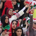 여성,이란,경기,입장,이란축구협회,관중석,관중,입장권