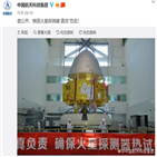 중국,화성,화성탐사선,계획