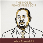 에티오피아,총리,아머드,평화,한국,동아프리카