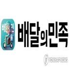 배달,보험,시간제